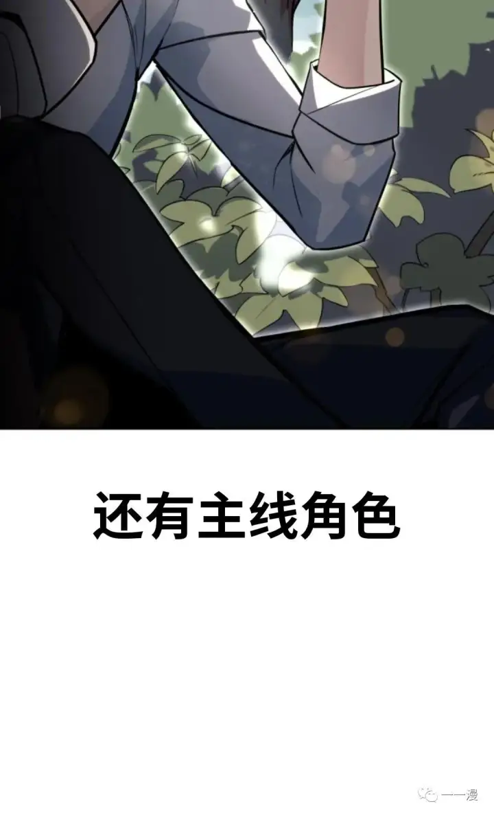 漫画《配角在学院生存》配角在学校生存1第129张图