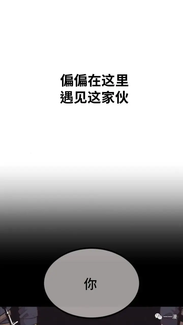 漫画《配角在学院生存》配角在学校生存1第130张图