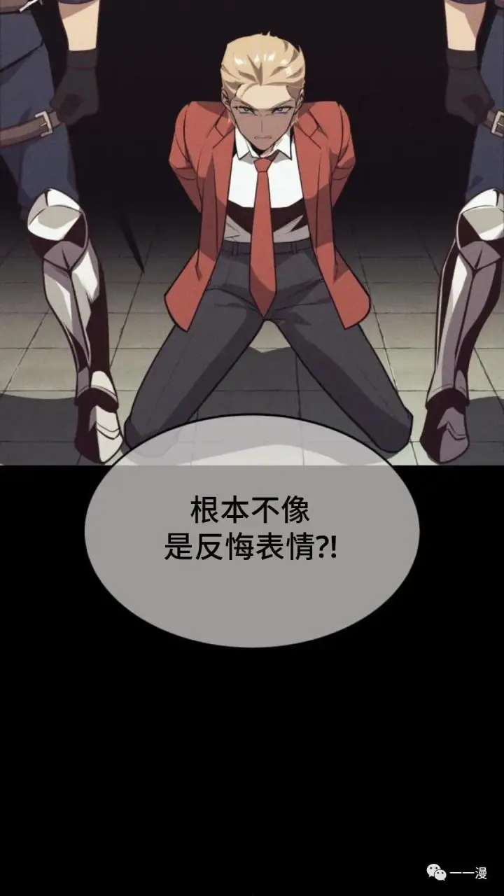 漫画《配角在学院生存》配角在学校生存1第131张图