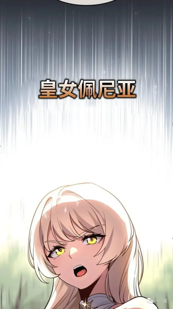 漫画《配角在学院生存》配角在学校生存1第133张图