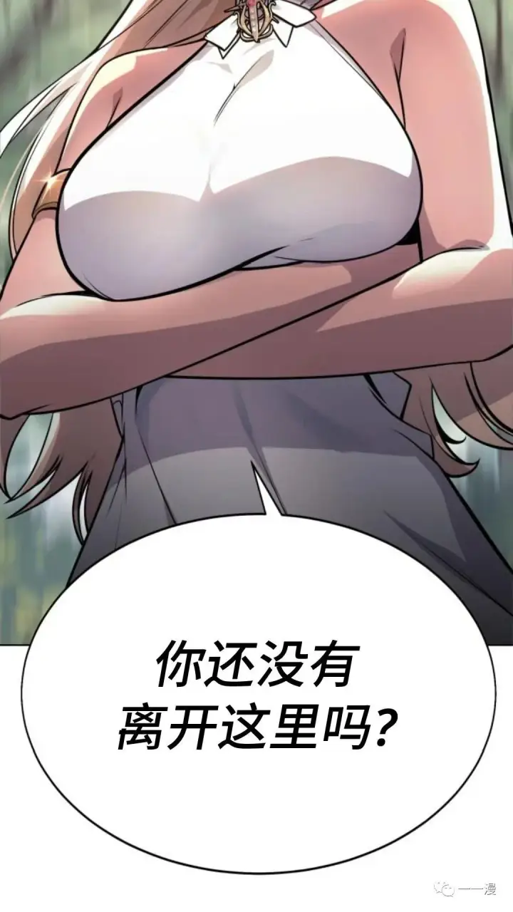漫画《配角在学院生存》配角在学校生存1第134张图