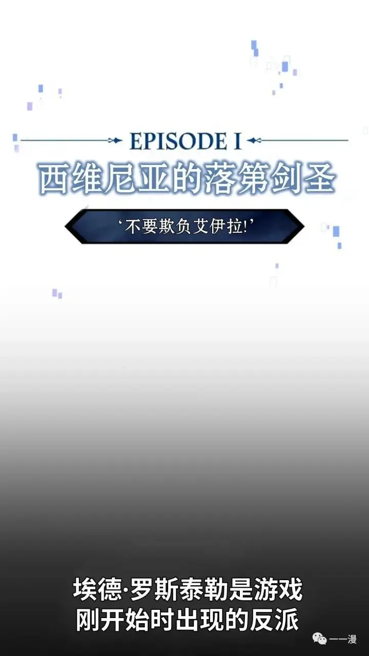 漫画《配角在学院生存》配角在学校生存1第136张图