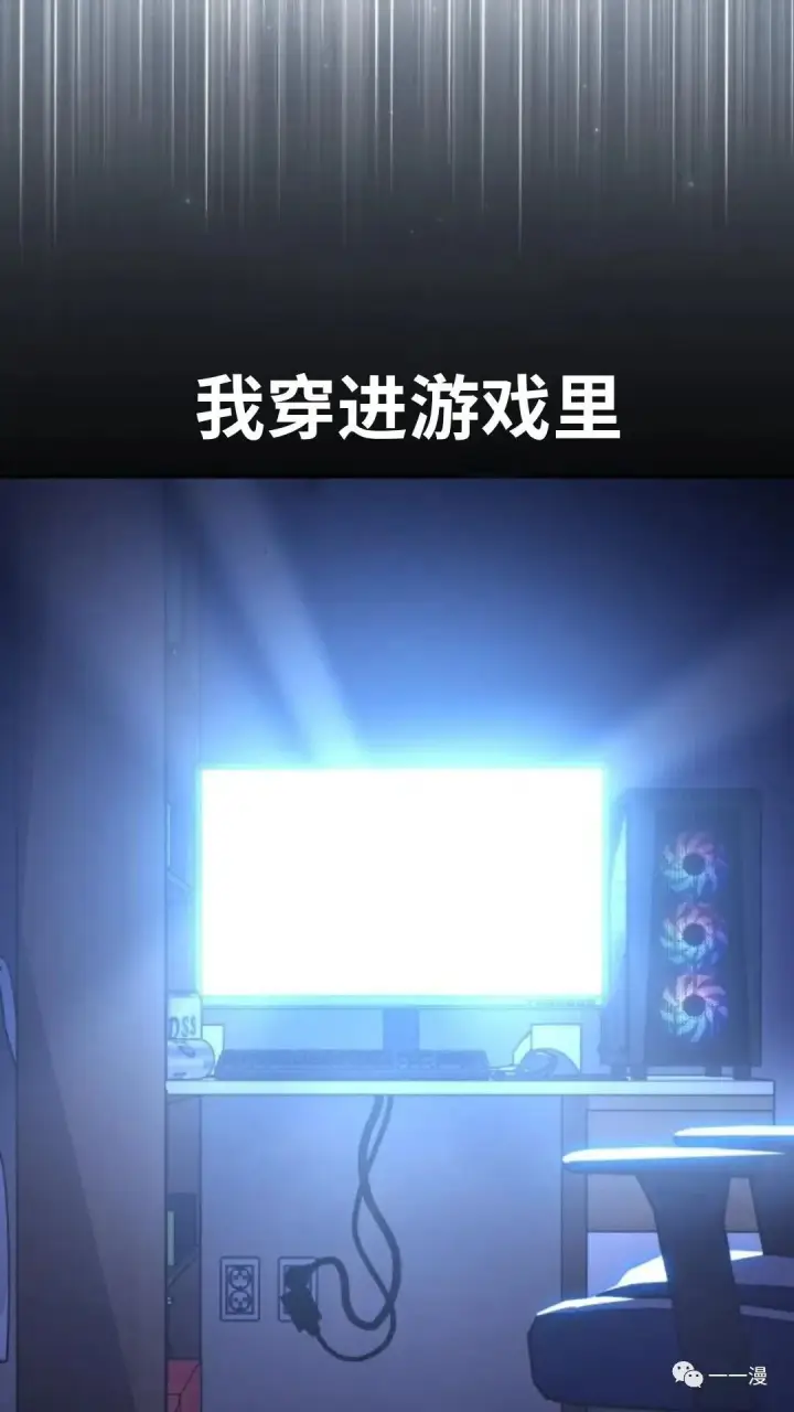 漫画《配角在学院生存》配角在学校生存1第15张图