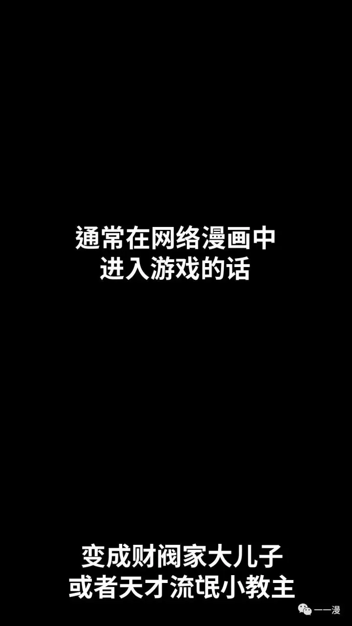 漫画《配角在学院生存》配角在学校生存1第18张图