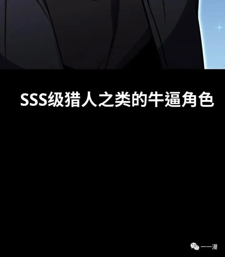 漫画《配角在学院生存》配角在学校生存1第20张图