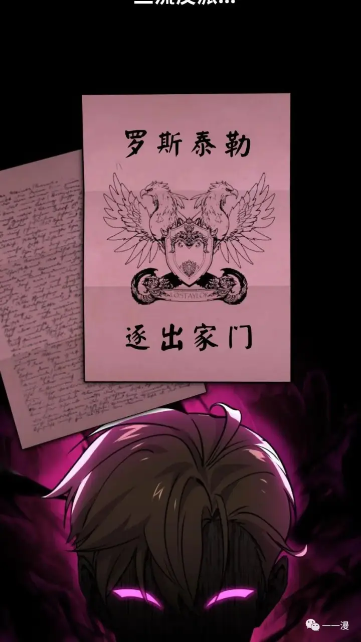 漫画《配角在学院生存》配角在学校生存1第22张图