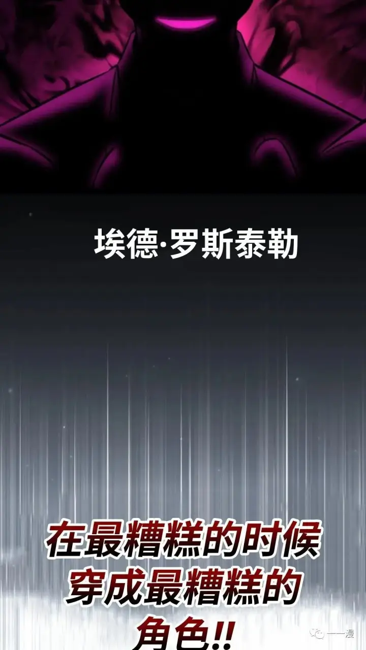 漫画《配角在学院生存》配角在学校生存1第23张图