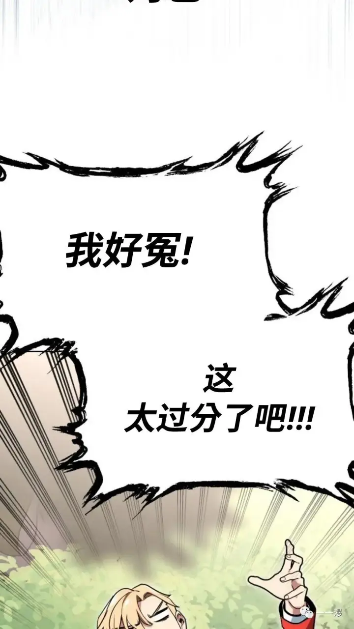 漫画《配角在学院生存》配角在学校生存1第24张图
