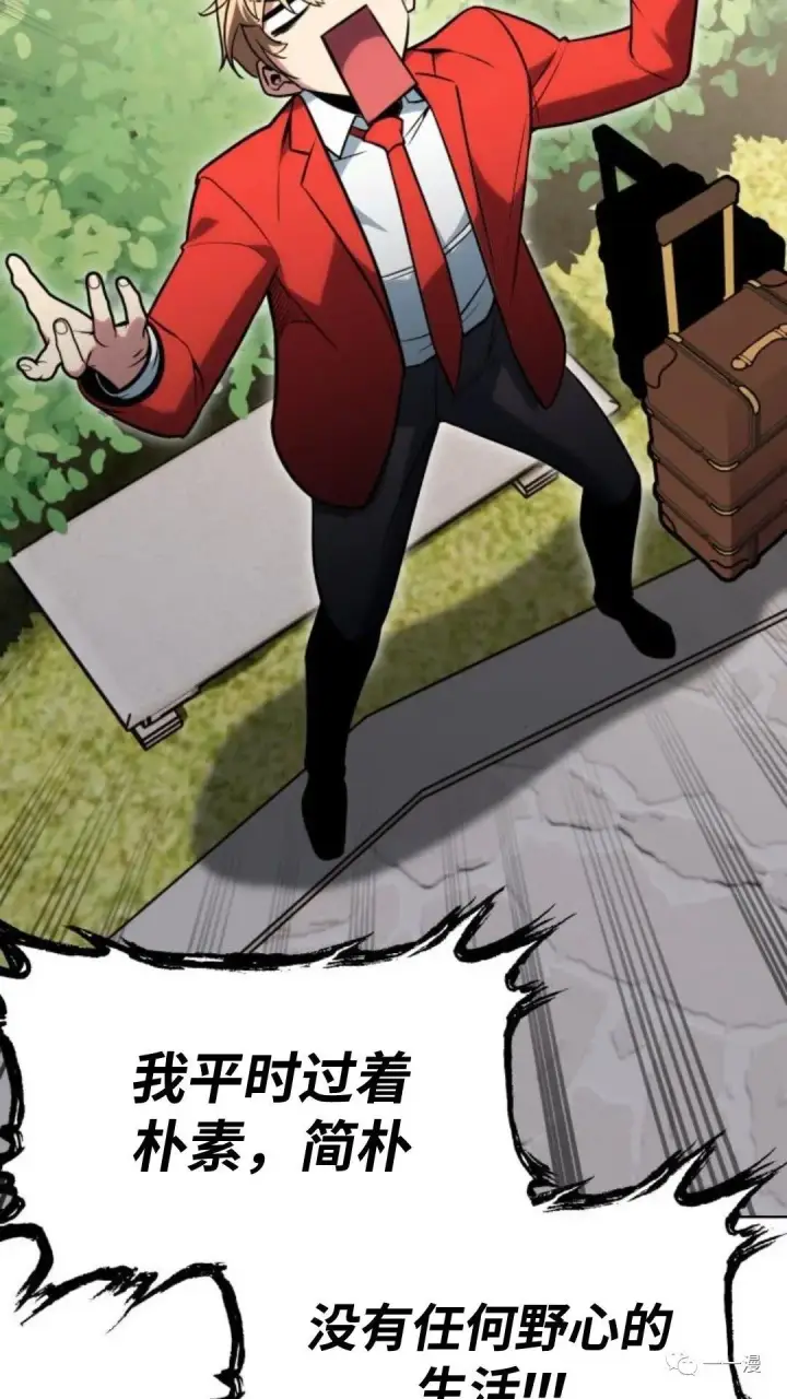 漫画《配角在学院生存》配角在学校生存1第25张图