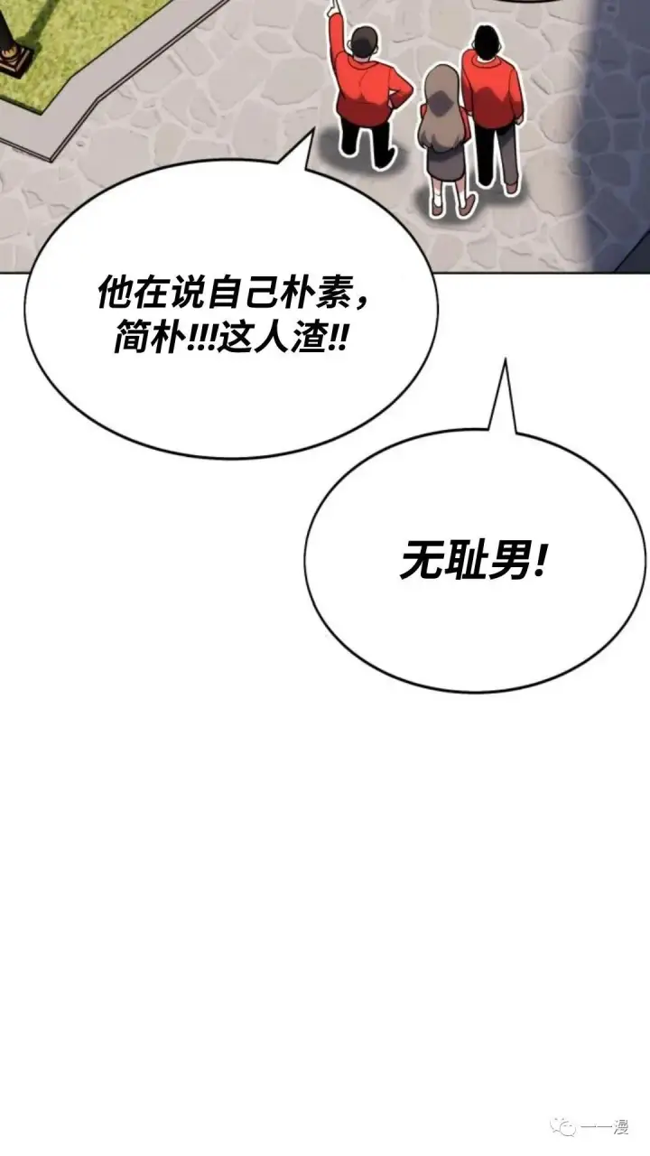 漫画《配角在学院生存》配角在学校生存1第27张图