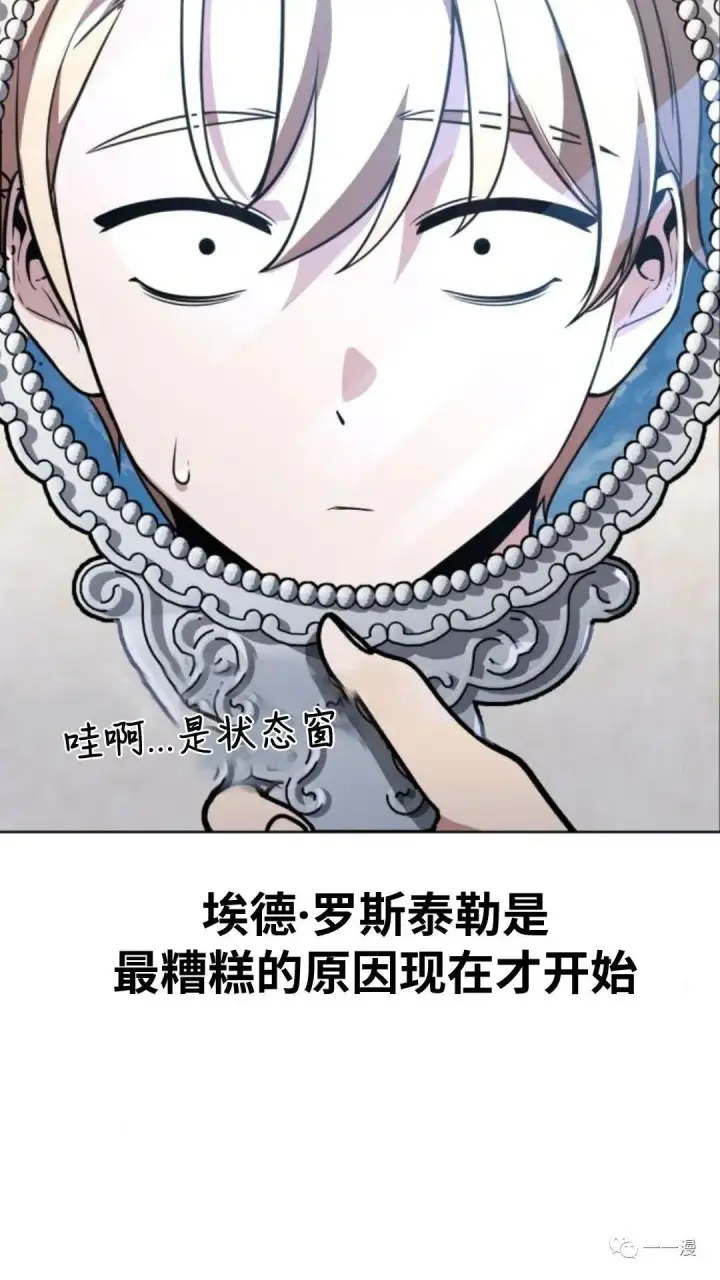 漫画《配角在学院生存》配角在学校生存1第31张图