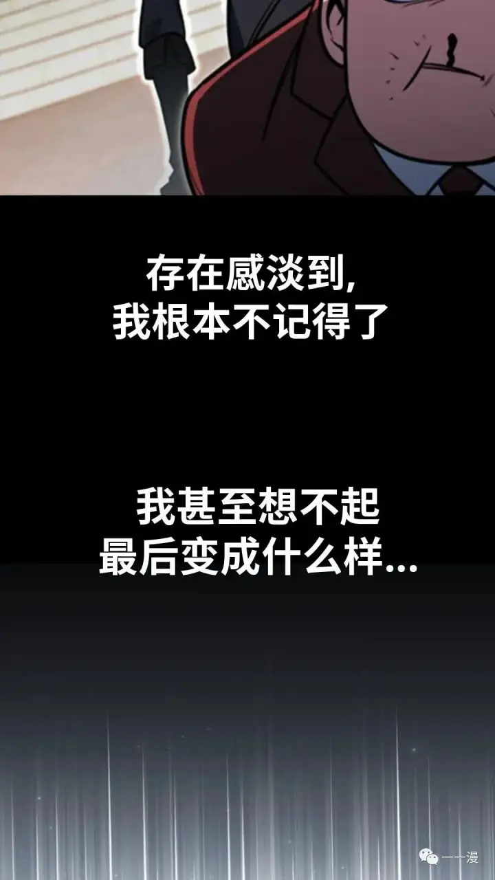 漫画《配角在学院生存》配角在学校生存1第35张图