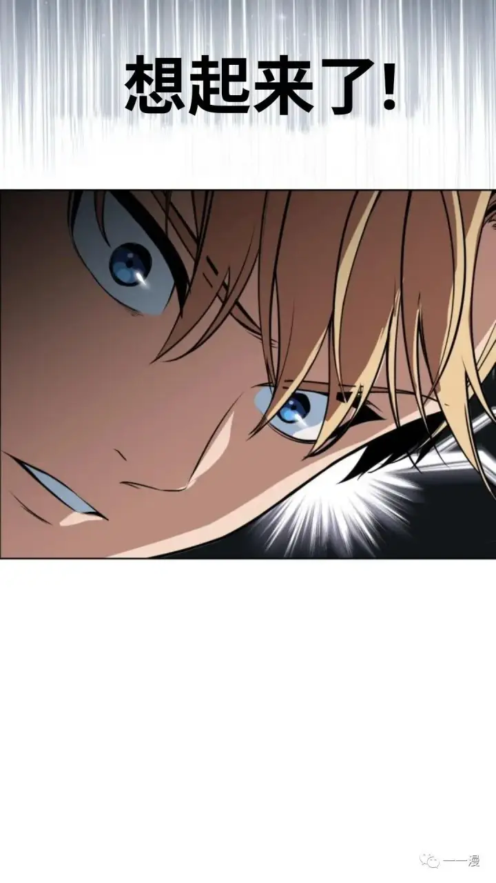 漫画《配角在学院生存》配角在学校生存1第36张图