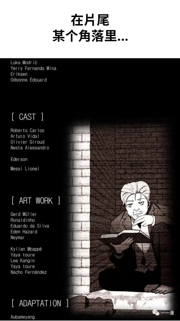 漫画《配角在学院生存》配角在学校生存1第37张图