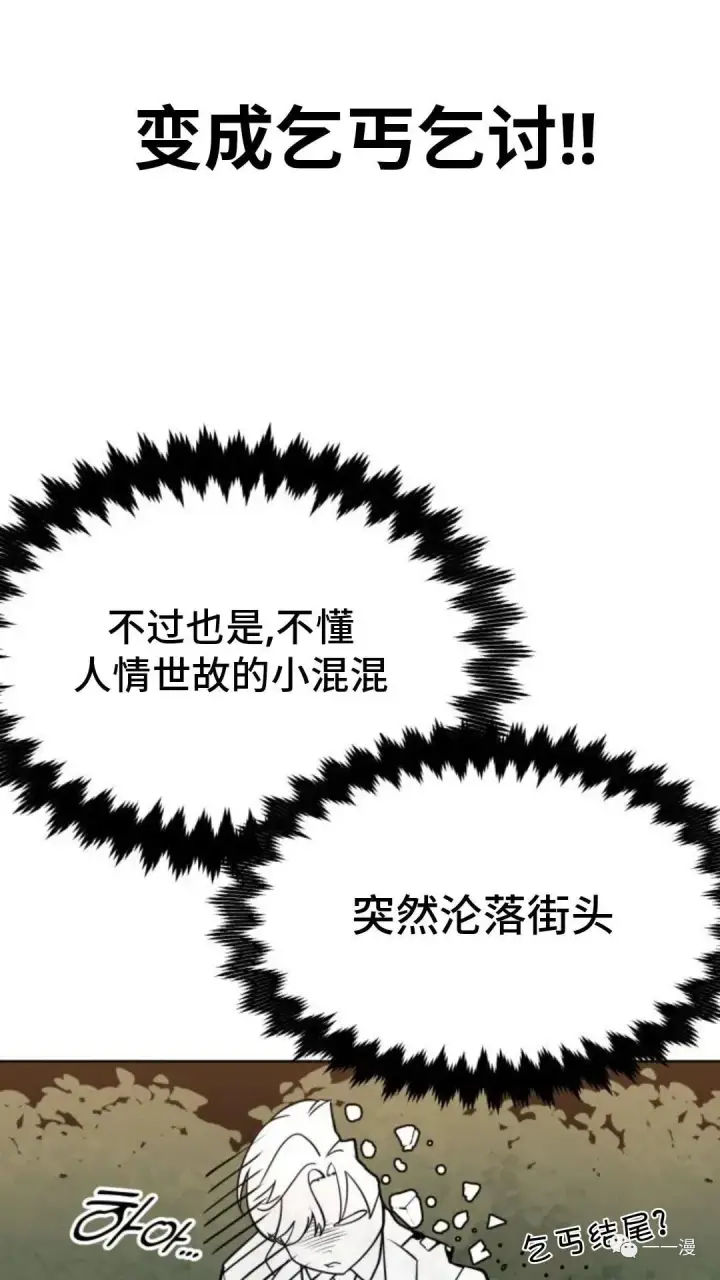 漫画《配角在学院生存》配角在学校生存1第38张图