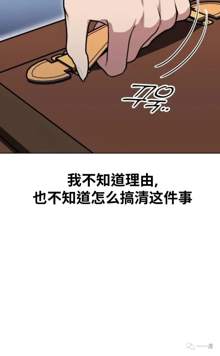 漫画《配角在学院生存》配角在学校生存1第41张图
