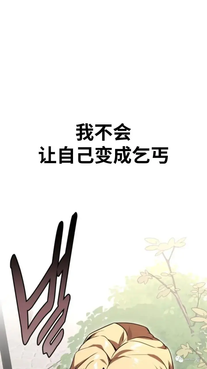 漫画《配角在学院生存》配角在学校生存1第42张图