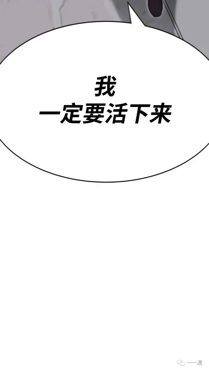 漫画《配角在学院生存》配角在学校生存1第44张图