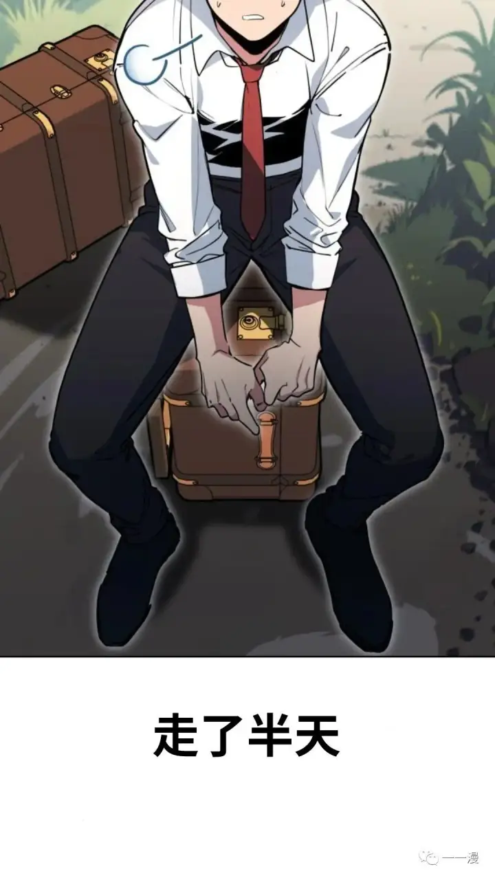 漫画《配角在学院生存》配角在学校生存1第49张图
