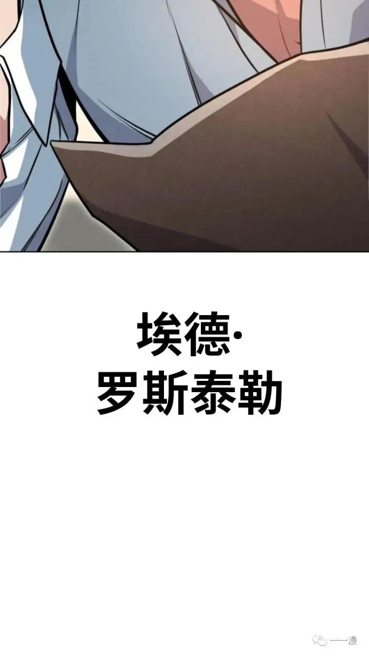 漫画《配角在学院生存》配角在学校生存1第5张图