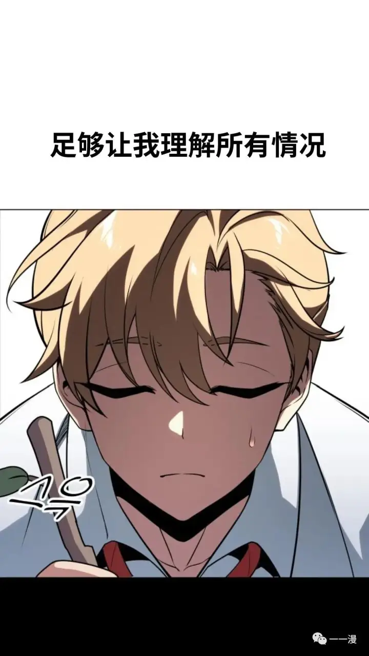 漫画《配角在学院生存》配角在学校生存1第50张图