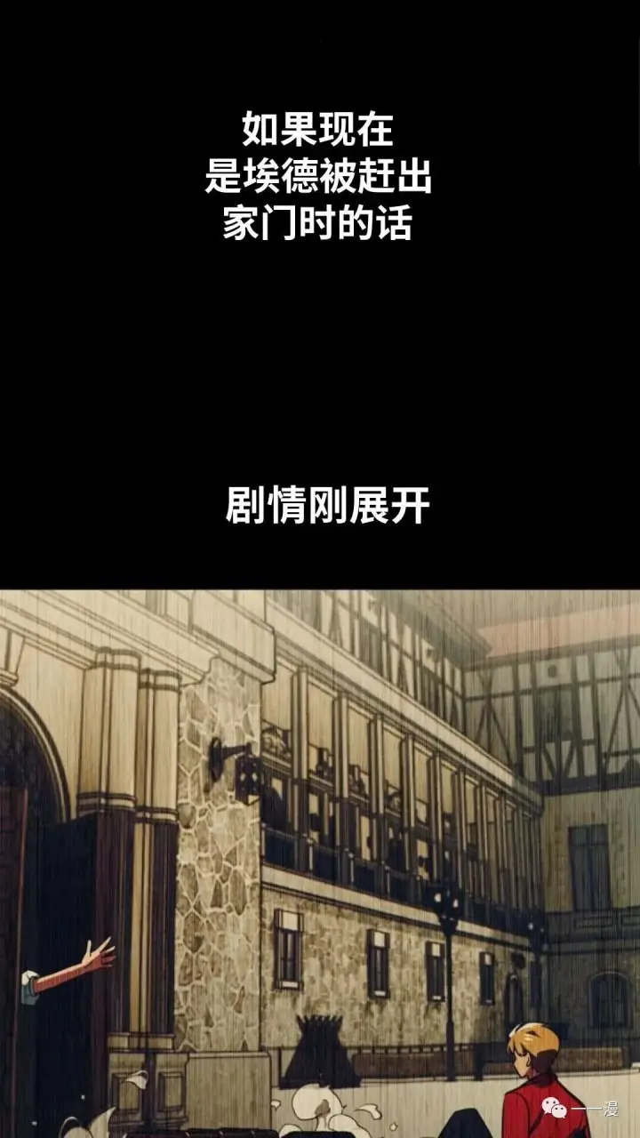 漫画《配角在学院生存》配角在学校生存1第51张图