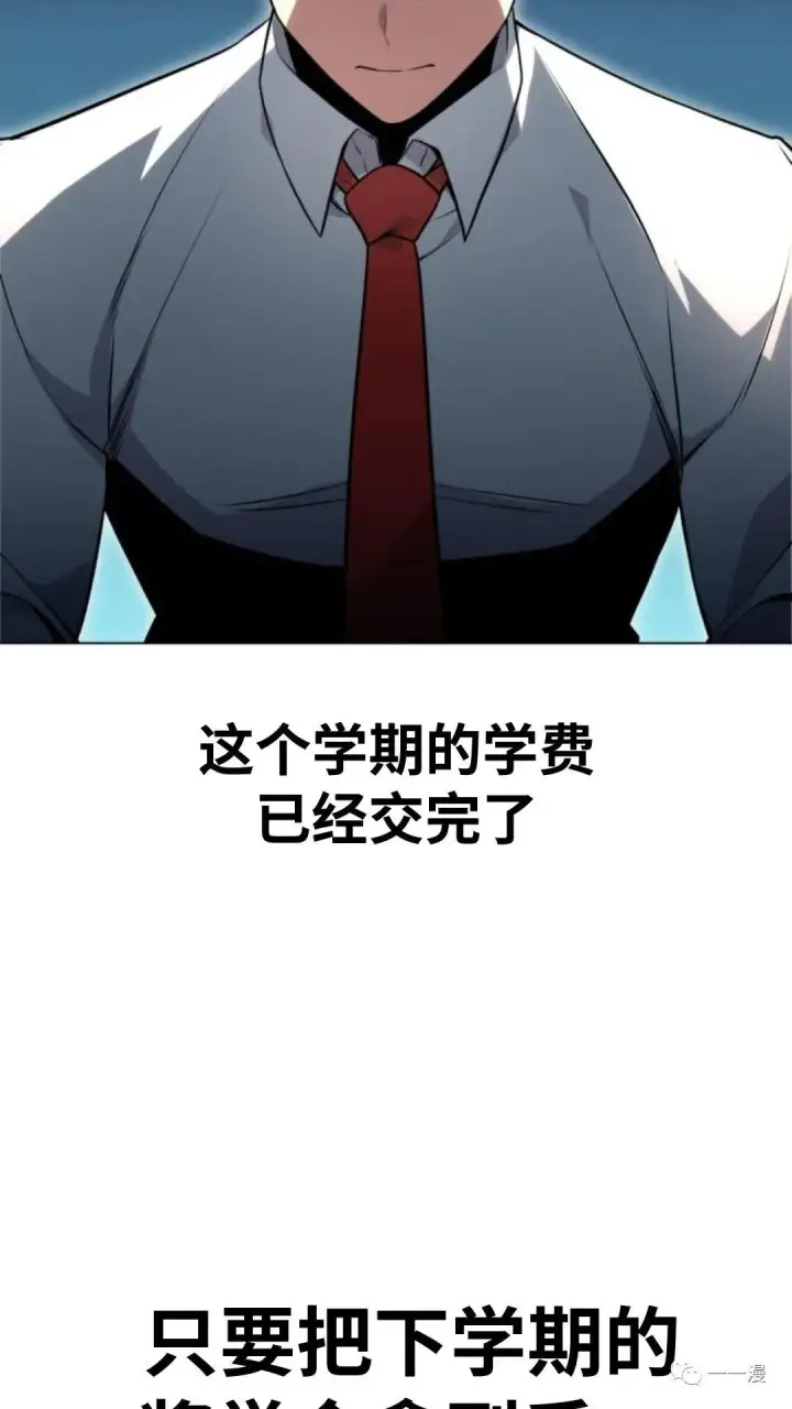 漫画《配角在学院生存》配角在学校生存1第59张图