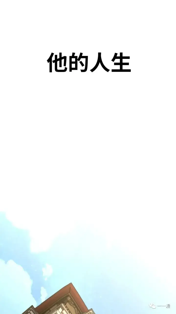 漫画《配角在学院生存》配角在学校生存1第6张图