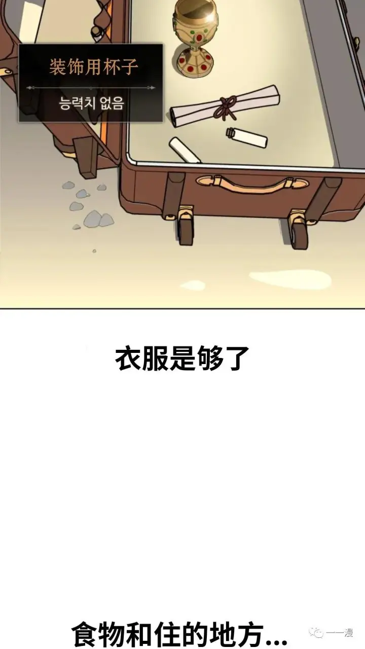 漫画《配角在学院生存》配角在学校生存1第66张图