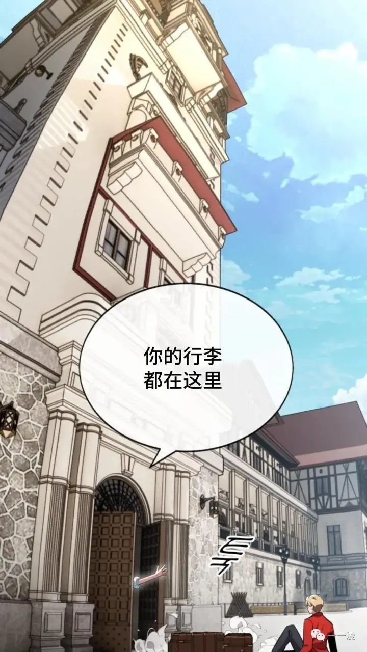 漫画《配角在学院生存》配角在学校生存1第7张图