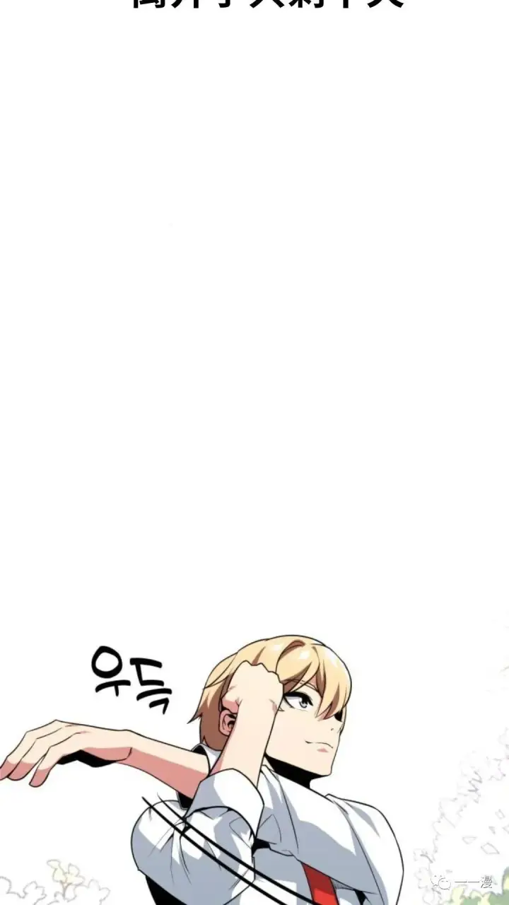 漫画《配角在学院生存》配角在学校生存1第70张图