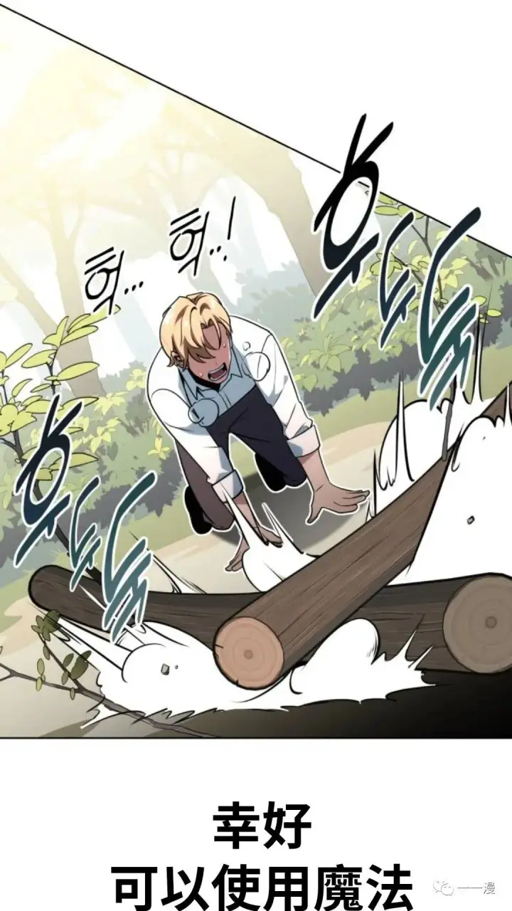 漫画《配角在学院生存》配角在学校生存1第74张图