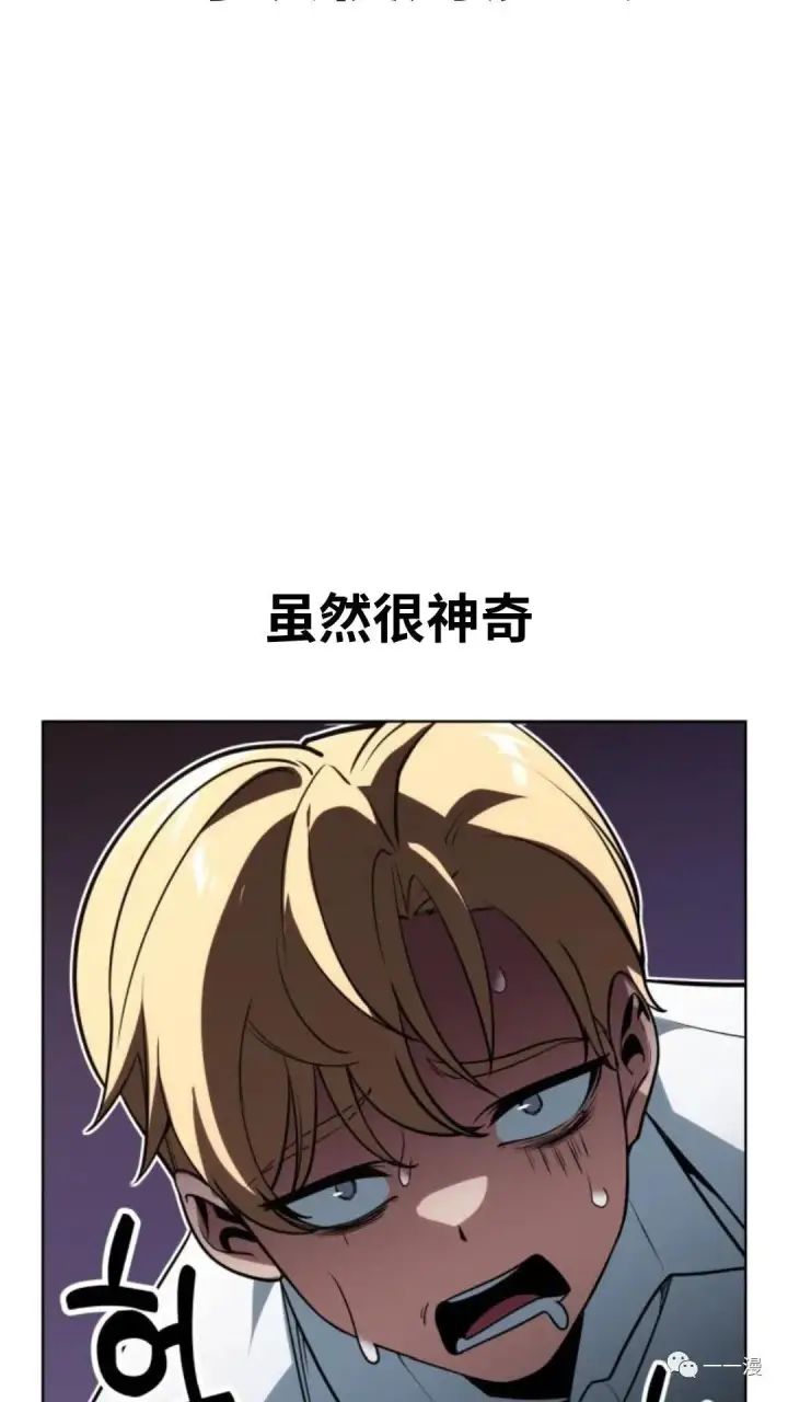 漫画《配角在学院生存》配角在学校生存1第75张图