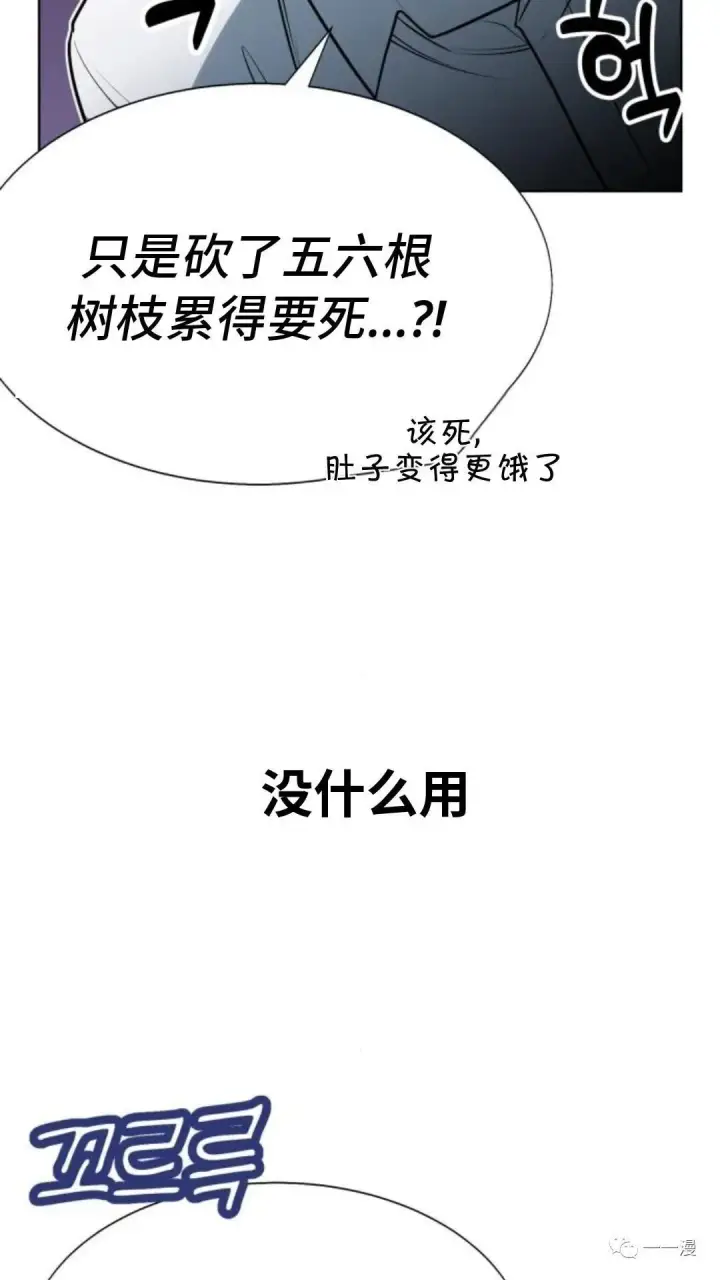 漫画《配角在学院生存》配角在学校生存1第76张图