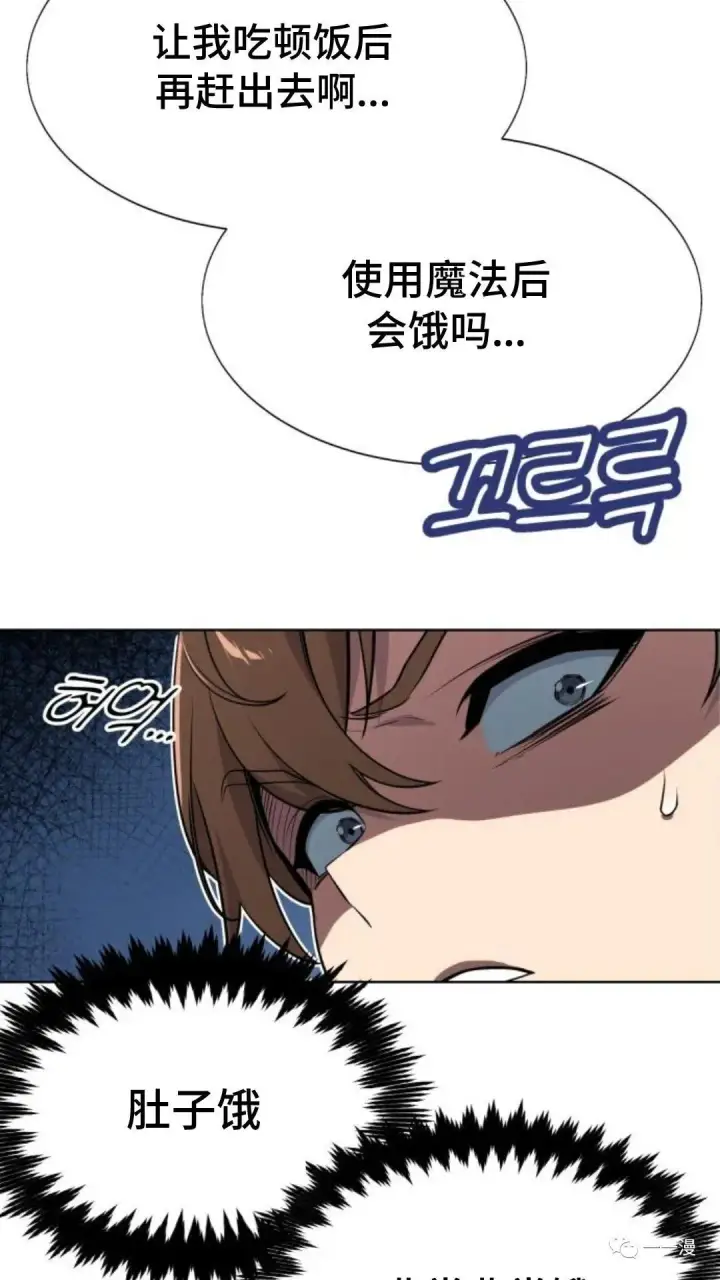 漫画《配角在学院生存》配角在学校生存1第77张图