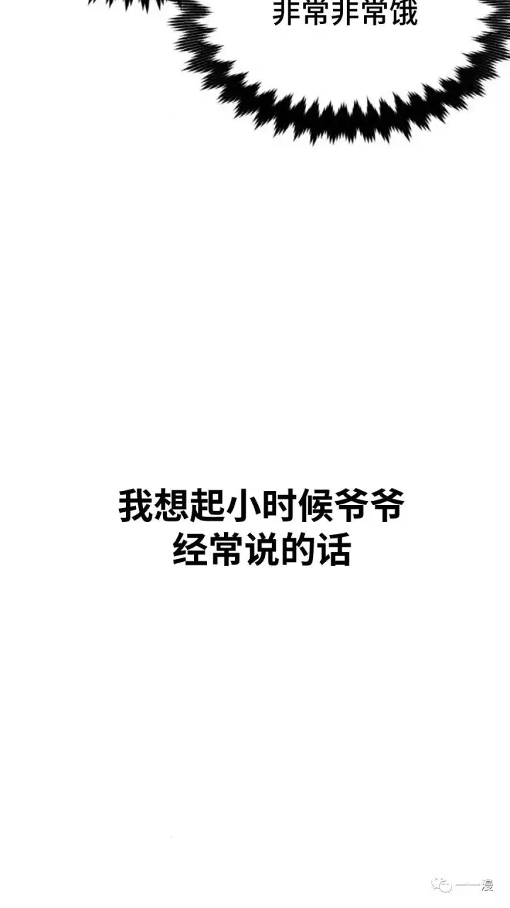 漫画《配角在学院生存》配角在学校生存1第78张图