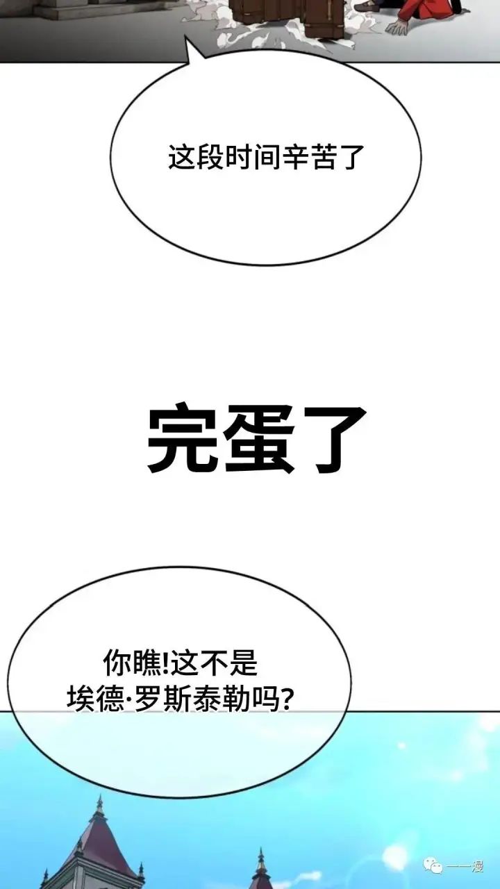 漫画《配角在学院生存》配角在学校生存1第8张图