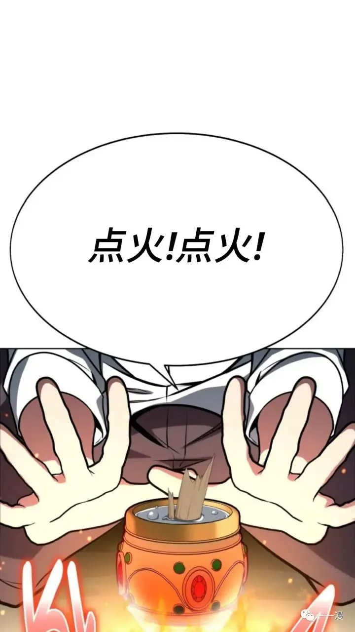 漫画《配角在学院生存》配角在学校生存1第80张图