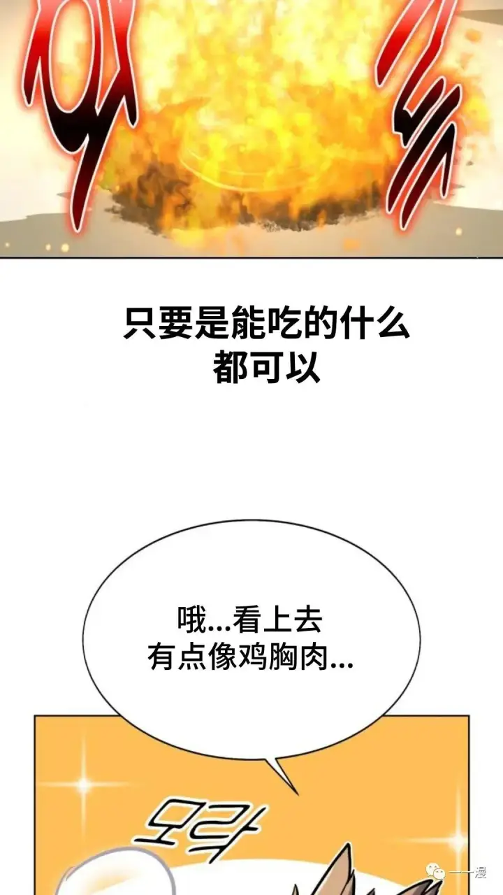 漫画《配角在学院生存》配角在学校生存1第81张图