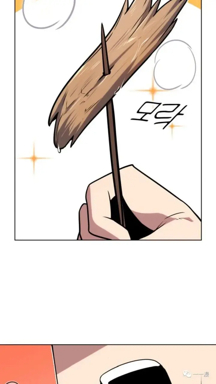 漫画《配角在学院生存》配角在学校生存1第82张图