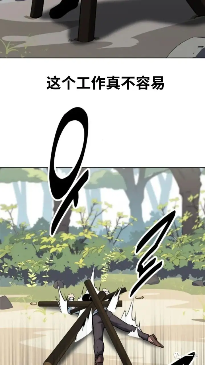 漫画《配角在学院生存》配角在学校生存1第95张图
