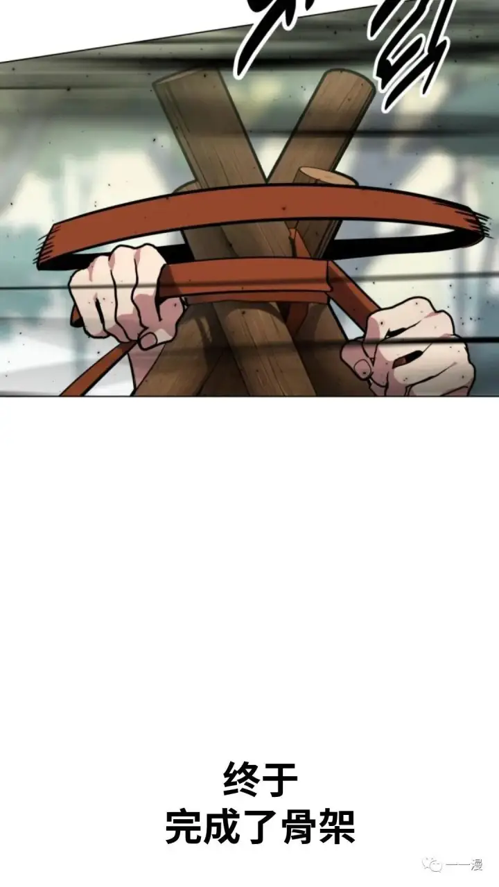 漫画《配角在学院生存》配角在学校生存1第98张图