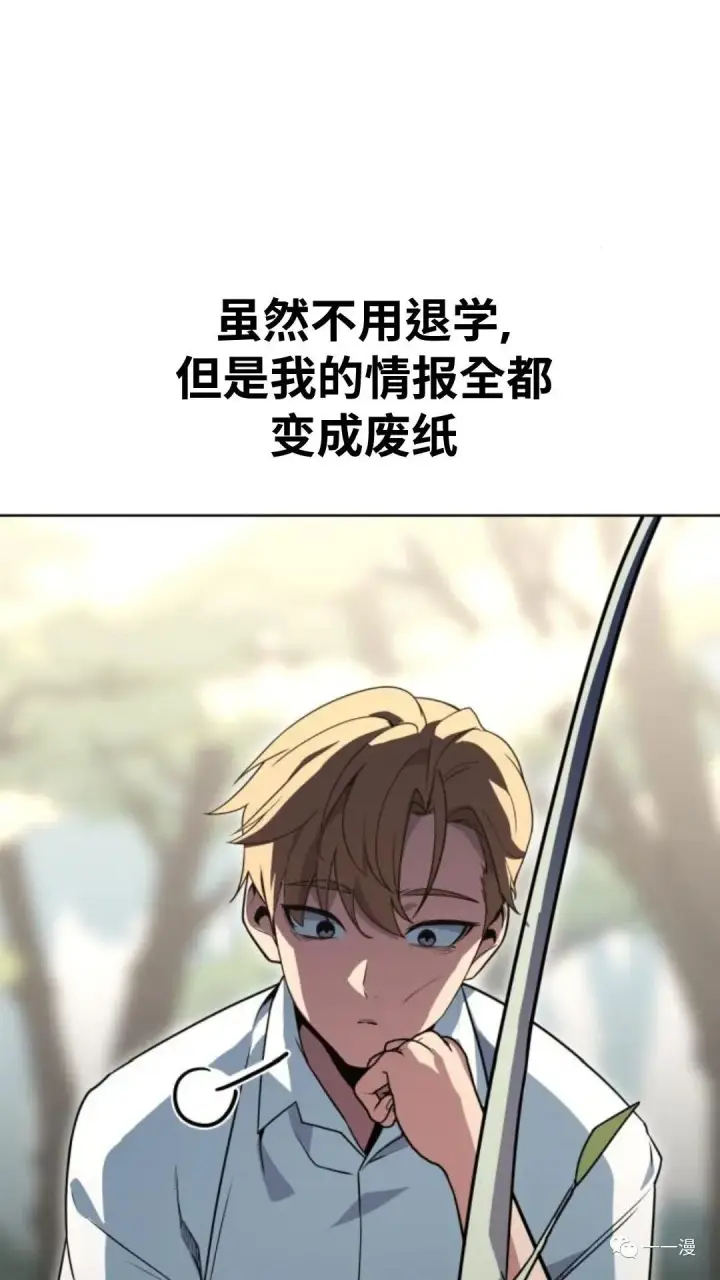 《配角在学院生存》配角在学校生存2图100