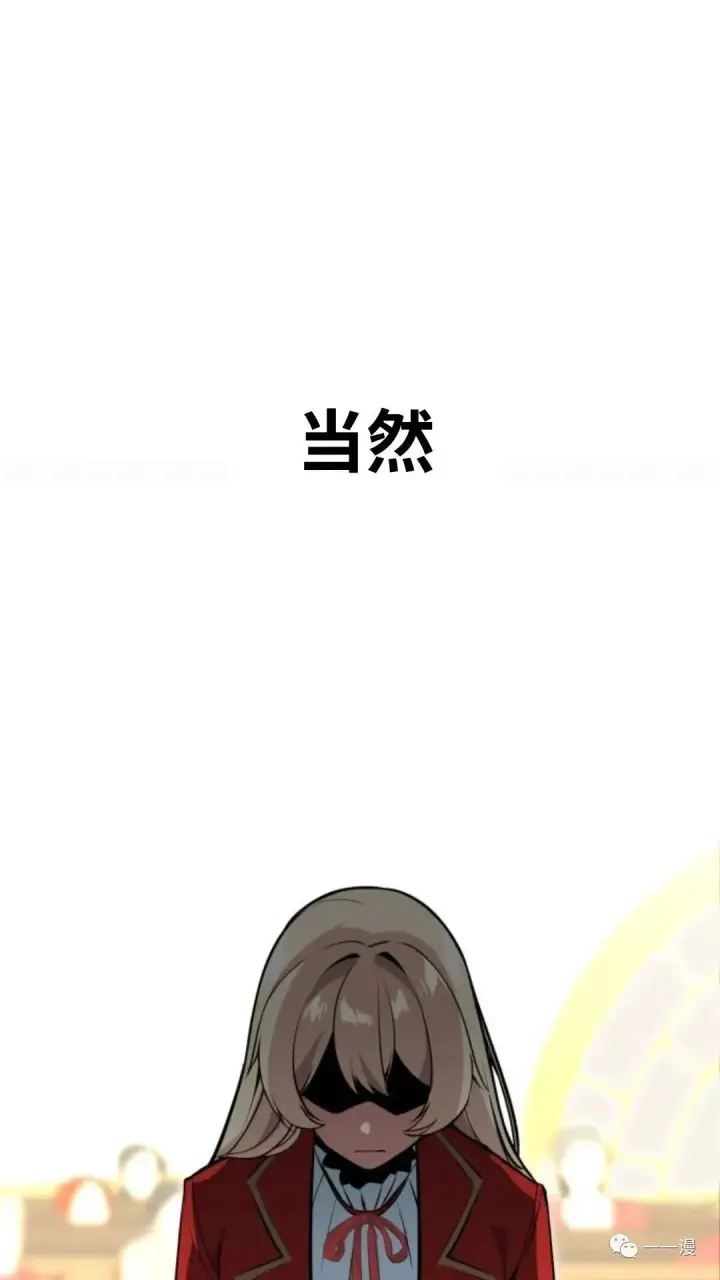 《配角在学院生存》配角在学校生存2图102