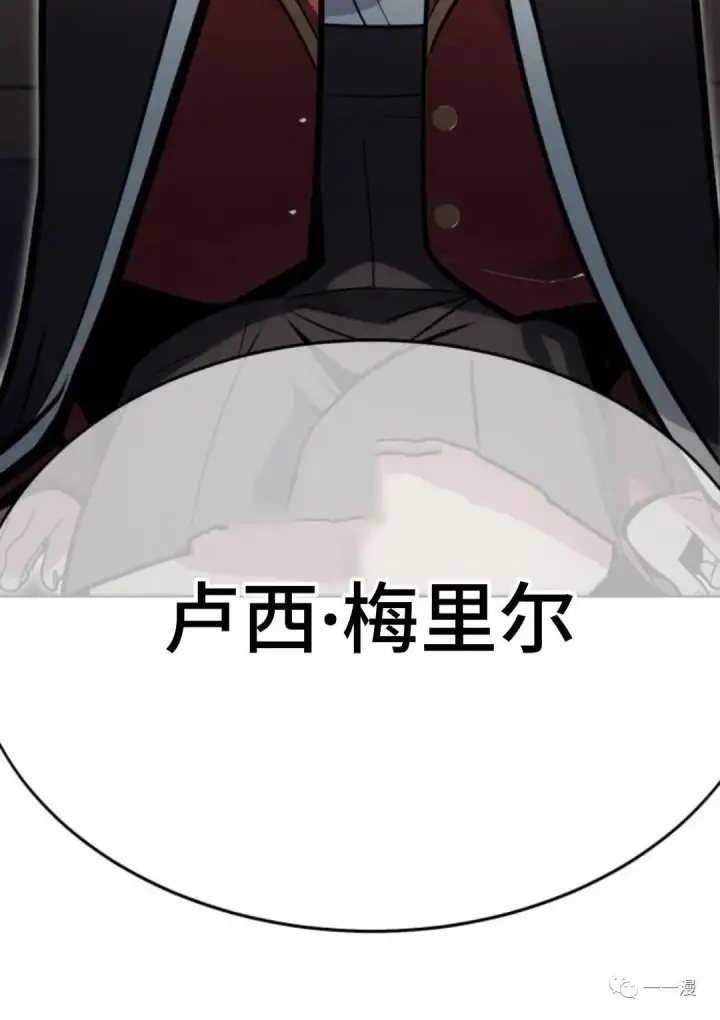 《配角在学院生存》配角在学校生存2图104