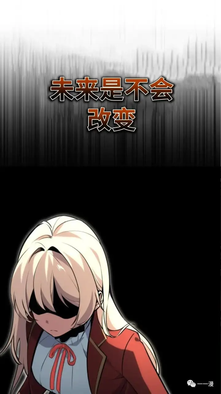 《配角在学院生存》配角在学校生存2图105