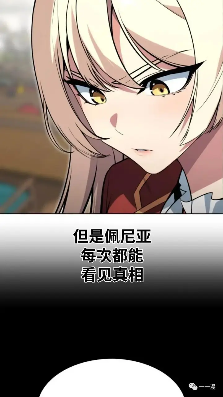 《配角在学院生存》配角在学校生存2图107
