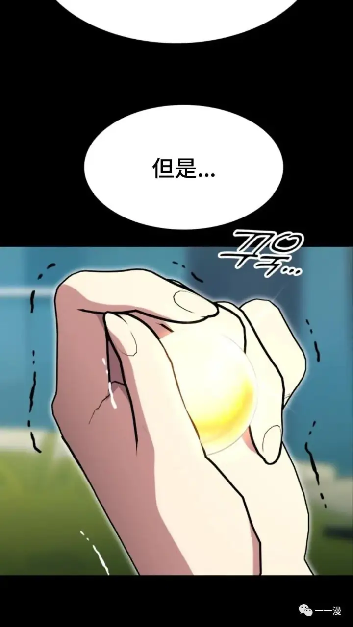 《配角在学院生存》配角在学校生存2图109