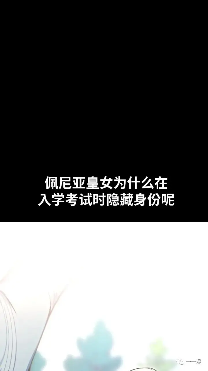 《配角在学院生存》配角在学校生存2图111