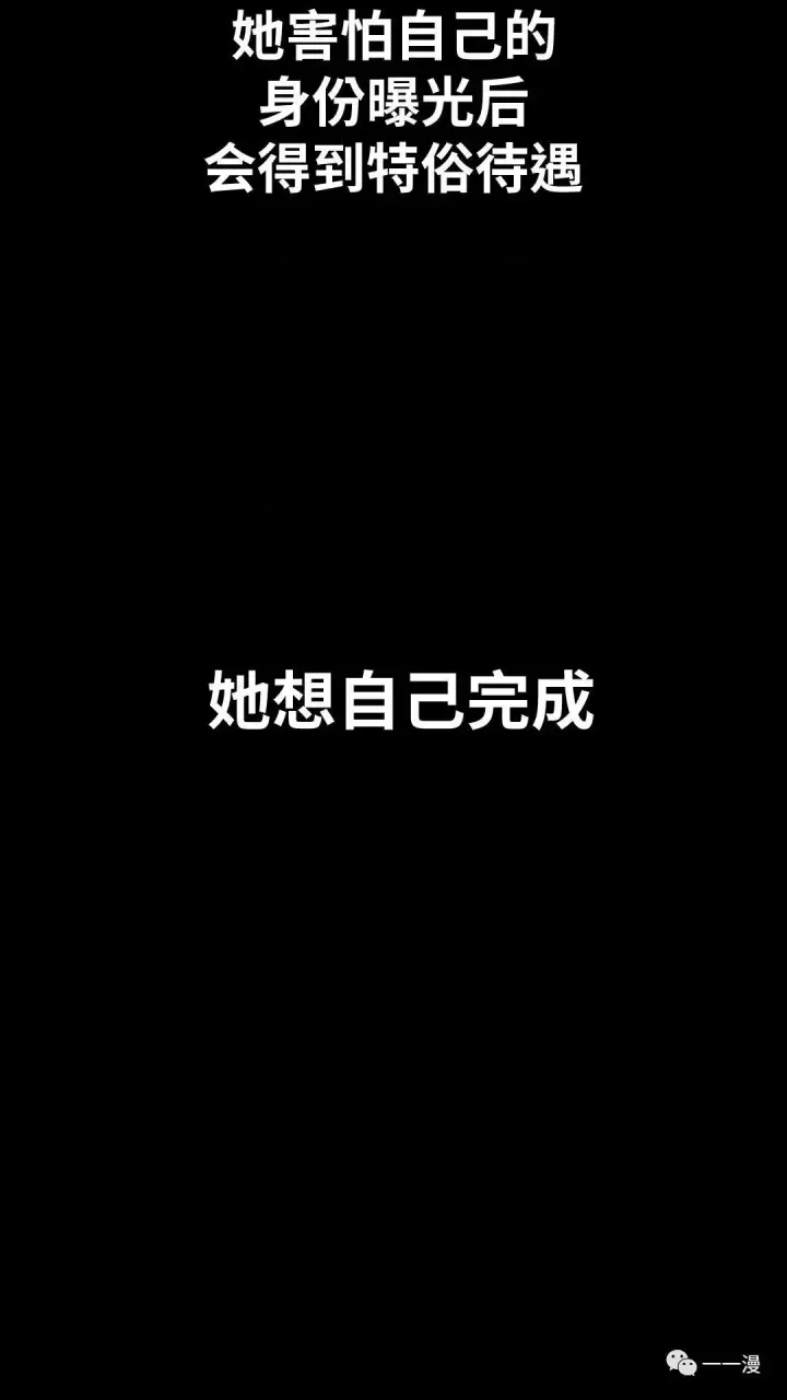 《配角在学院生存》配角在学校生存2图113